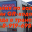 Минздрав РТ запустил горячую линию по вопросам выдачи QR-кодов для проезда в транспорте. - Bugulma.ws