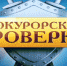 Бугульминская городская прокуратура защитила трудовые права 22 уволенных работников предприятия - Bugulma.ws