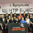 Фотогалерея - Бугульминская газета
