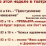 Бугульминский театр имени Баталова приглашает на спектакли - Бугульминская газета