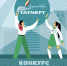 «Татнефть» делится «Энергией добра» - Бугульминская газета