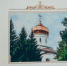 Издана книга об истории Казанско-Богородицкого монастыря Бугульмы - Бугульминская газета
