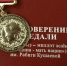 Фотогалерея - Бугульминская газета