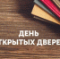 Дни открытых дверей для предпринимателей проведут в Бугульме - Бугульминская газета