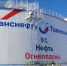 АО «Транснефть – Прикамье» завершило техническое перевооружение резервуара в Кировской области - Бугульминская газета