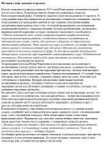 Татнефть для бугульминцев