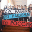 В Бугульминском районе организовали акцию «Zа мир» без нацизма - Бугульминская газета