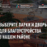 Татарстанцы смогут определить благоустраиваемые общественные пространства и дворовые территории - Бугульминская газета