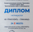 АО «Транснефть – Прикамье» - в числе лучших организаций системы «Транснефть» в области охраны труда - Бугульминская газета