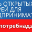 В Бугульме пройдет день открытых дверей для предпринимателей - Бугульминская газета