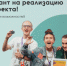 Молодежь Татарстана приглашают принять участие в грантовом конкурсе - Бугульминская газета