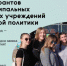 Минмолодежи Татарстана запустило грантовый конкурс на 50 млн рублей для учреждений молодежной политики в районах - Бугульминская газета