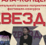 Военно-патриотический фестиваль-конкурс «Звезда» пройдет в Бугульме - Бугульминская газета