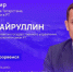 Татарстанцам в прямом эфире расскажут о развитии IT-отрасли в РТ - Бугульминская газета