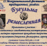 В Бугульме проведут фестиваль традиционных ремесел - Бугульминская газета