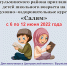 Летняя смена духовно-оздоровительных курсов "Салям" - Бугульминский Мухтасибат