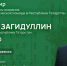 Министр юстиции Татарстана в прямом эфире ответит на вопросы бесплатной юридической помощи - Бугульминская газета