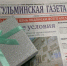 «Бугульминская газета» проводит розыгрыш подарков среди своих подписчиков - Бугульминская газета