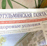 Продолжается декада подписки на районные издания - Бугульминская газета
