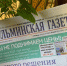 Для подписчиков «Бугульминской газеты» каждая среда «счастливая» - Бугульминская газета