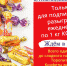 Только для подписчиков «Бугульминской газеты» разыграем ежедневно по 1 кг конфет - Бугульминская газета