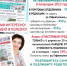 Подписаться по самой низкой цене можно в редакции «Бугульминской газеты» - Бугульминская газета
