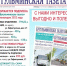Редакция «Бугульминской газеты» предлагает низкие подписные цены - Бугульминская газета