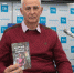 Ринат Мухамадиев презентовал свою новую книгу «Кыргый атауга сәяхәт» - Бугульминская газета