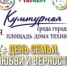 В Бугульме пройдет праздничный концерт ко Дню семьи - Бугульминская газета