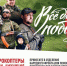 О проекте Общероссийского народного фронта «Всё для Победы» - Бугульминская газета
