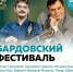 В Бугульме бардовский фестиваль проведут 14 августа на площади Ленина - Бугульминская газета