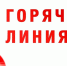 Телефонная «горячая линия» по вопросам жилищно-коммунального хозяйства - Бугульминский район