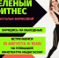 Жителей Бугульмы приглашают на бесплатную тренировку "Зеленый фитнес" - Бугульминская газета