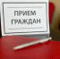 Роспотребнадзор проведет прием населения - Бугульминский район