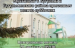 Субботник