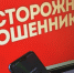 Бугульминцы за сутки перевели мошенникам свыше двух миллионов рублей - Бугульминский район