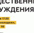 Общественные обсуждения по проекту благоустройства улицы Гафиатуллина - Бугульминский район