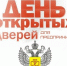 Дни открытых дверей для предпринимателей - Бугульминский район