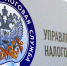 Вниманию налогоплательщиков! - Бугульминский район