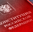 Линар Закиров поздравил бугульминцев с Днем Конституции Российской Федерации - Бугульминский район