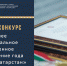В Татарстане объявлен конкурс на лучшее территориальное общественное самоуправление - Бугульминский район