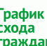 ГРАФИК проведения сходов граждан в сельских поселениях Бугульминского муниципального района в 2023 году - Бугульминский район