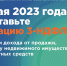 Бугульминцы смогут отчитаться о доходах до 2 мая 2023 года - Бугульминский район