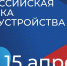 Всероссийская ярмарка «Работа России» пройдет в Бугульме - Бугульминский район