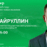 IT-сферу в Татарстане в 2023 году обсудят в прямом эфире 25 апреля - Бугульминская газета