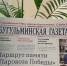 Железнодорожная станция Бугульма стала первой остановкой в Татарстане на пути «Паровоза Победы» - Бугульминская газета