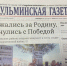 В Бугульминском районе открыли монумент в честь солдат Великой Отечественной войны - Бугульминская газета