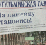 Последний звонок прозвучал для 410 одиннадцатиклассников Бугульминского района - Бугульминская газета