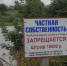 Жители села Ключевка Бугульминского района пожаловались на ограничение доступа к местному пруду - Бугульминская газета