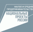 Объем финансовой поддержки бизнеса Татарстана по нацпроекту в первом полугодии составил 620 млн рублей - Бугульминский район